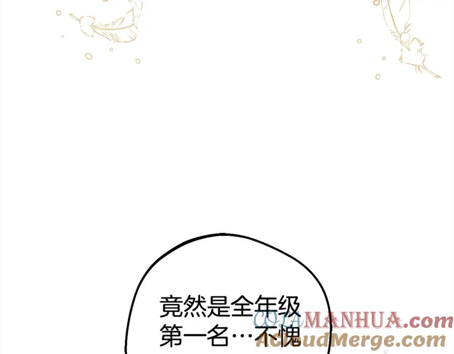 反派少女被爱意围绕 第46话 奶奶的天梯 第69页