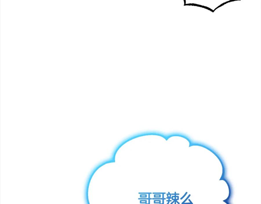 反派少女被爱意围绕 第46话 奶奶的天梯 第118页