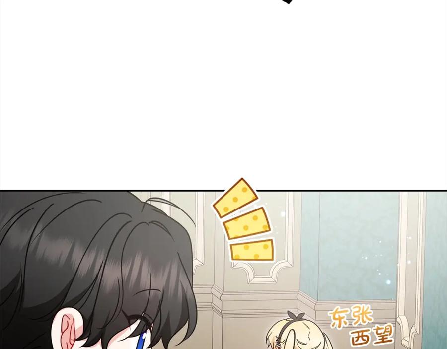 反派少女被爱意围绕 第46话 奶奶的天梯 第90页