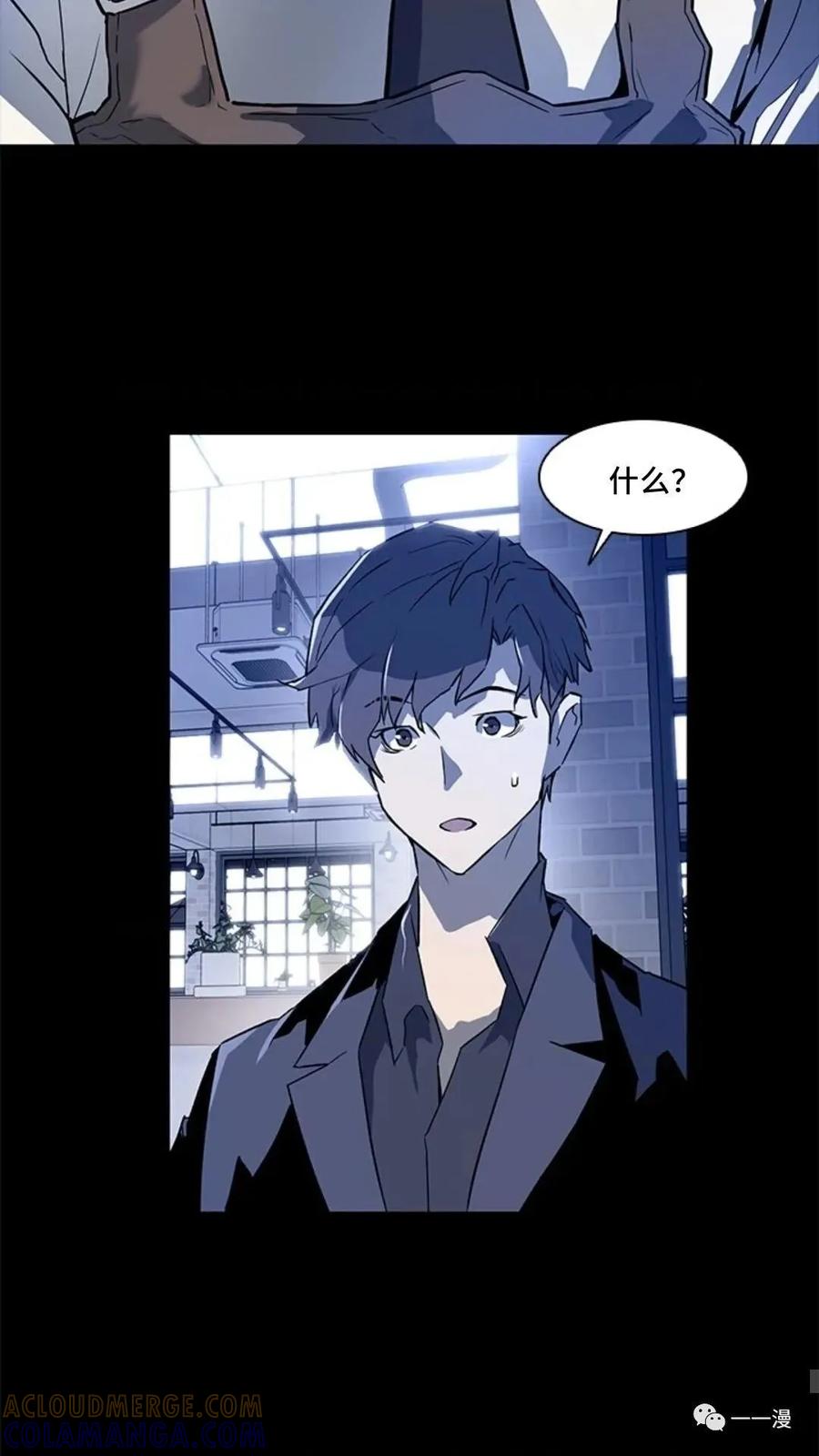 《贪食的降临》第46话 第64页