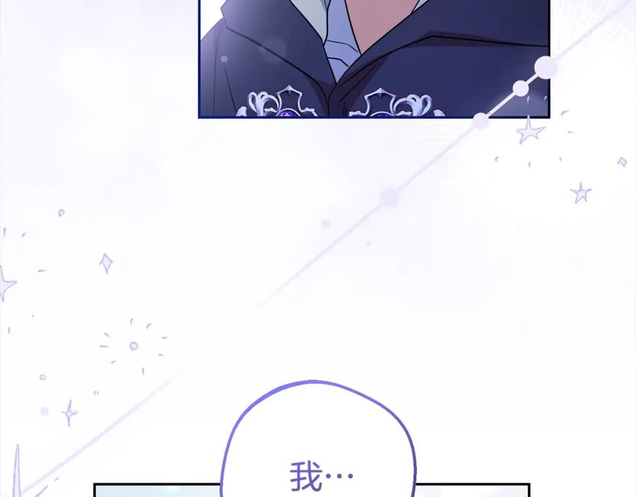 反派少女被爱意围绕 第46话 奶奶的天梯 第16页