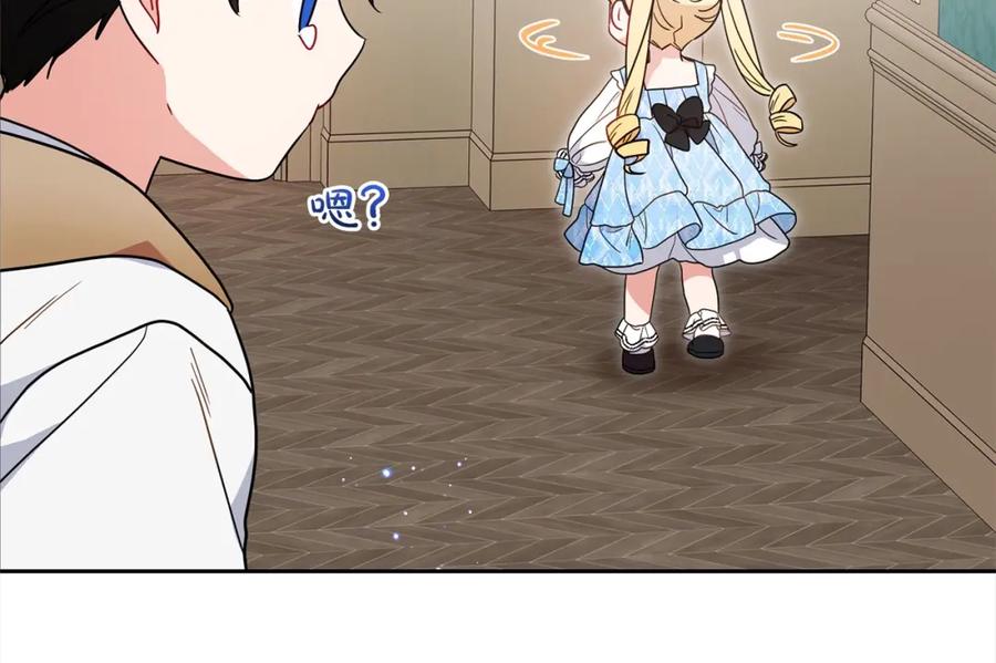 反派少女被爱意围绕 第46话 奶奶的天梯 第91页