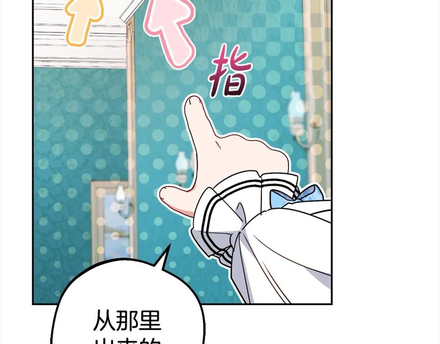 反派少女被爱意围绕 第46话 奶奶的天梯 第107页