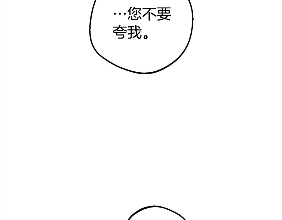 反派少女被爱意围绕 第46话 奶奶的天梯 第183页