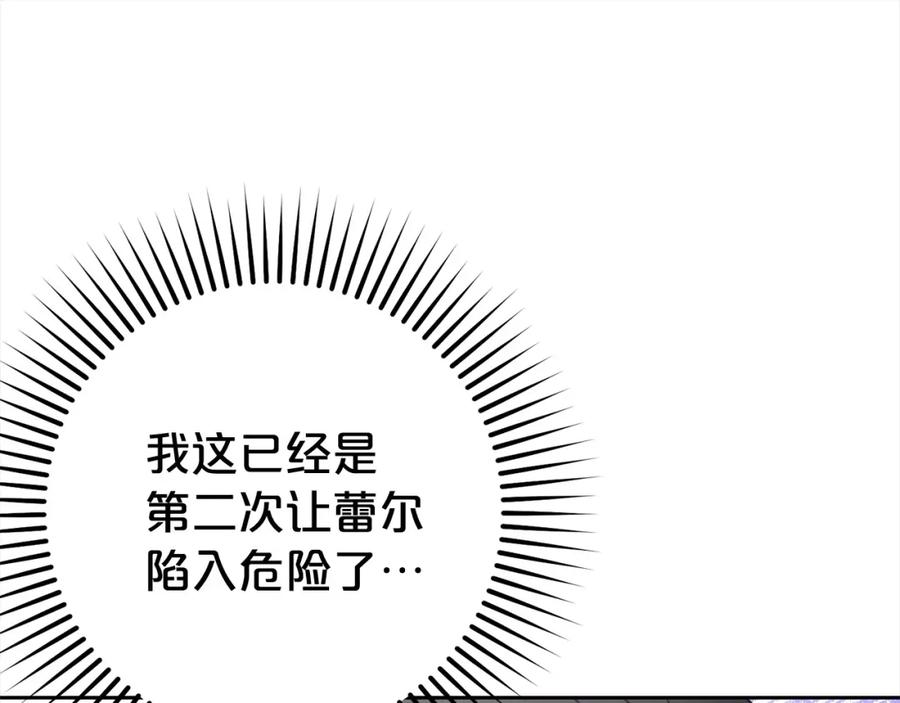 反派少女被爱意围绕 第46话 奶奶的天梯 第186页