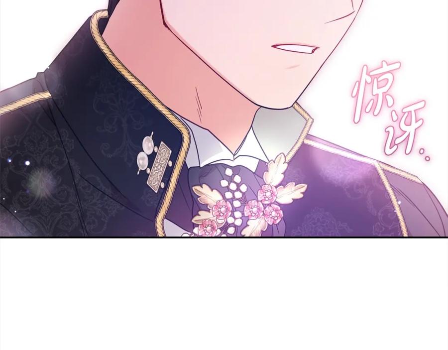 反派少女被爱意围绕 第46话 奶奶的天梯 第24页