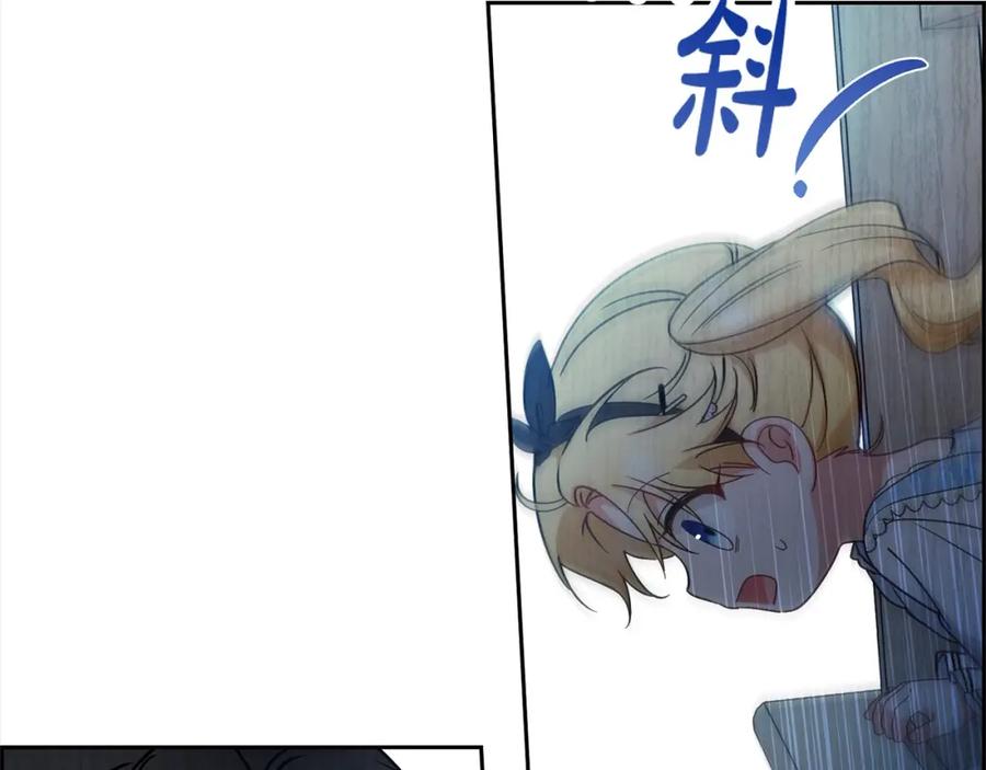 反派少女被爱意围绕 第46话 奶奶的天梯 第162页