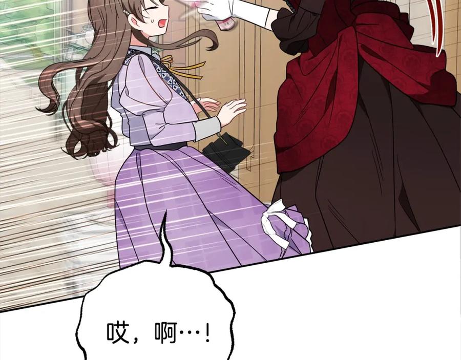 反派少女被爱意围绕 第47话 我记住了你的所有喜好… 第190页