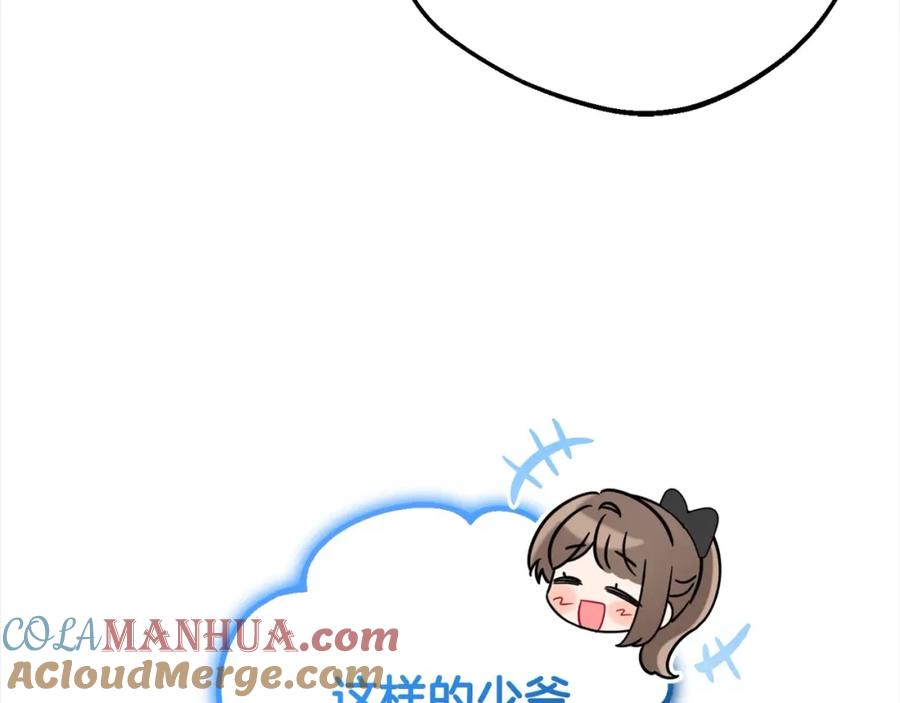 反派少女被爱意围绕 第47话 我记住了你的所有喜好… 第69页