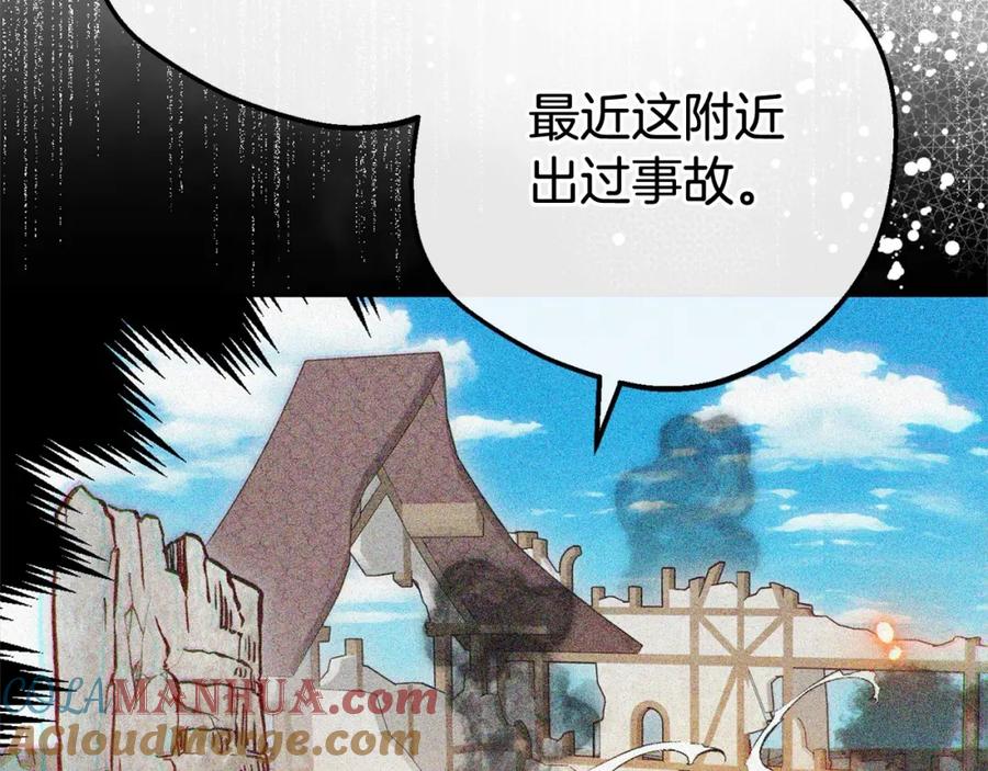 反派少女被爱意围绕 第47话 我记住了你的所有喜好… 第125页
