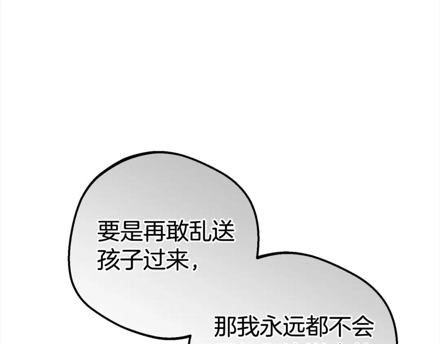 反派少女被爱意围绕 第47话 我记住了你的所有喜好… 第188页