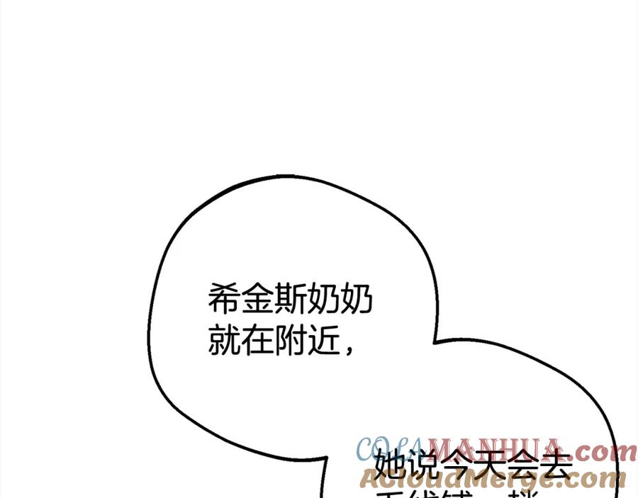 反派少女被爱意围绕 第47话 我记住了你的所有喜好… 第121页