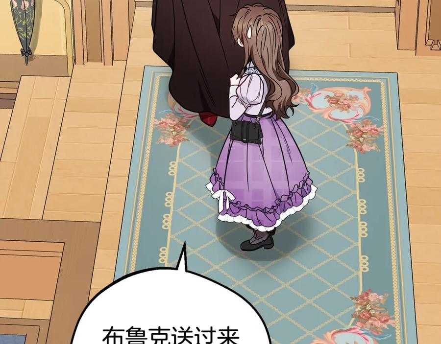 反派少女被爱意围绕 第47话 我记住了你的所有喜好… 第170页