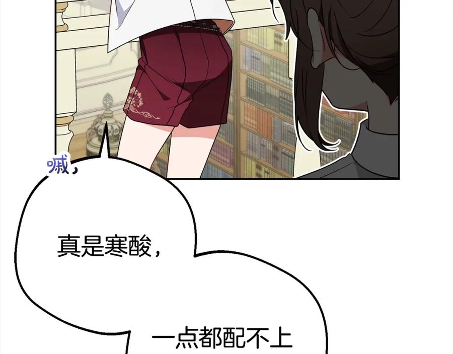 反派少女被爱意围绕 第47话 我记住了你的所有喜好… 第59页