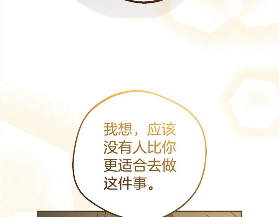 反派少女被爱意围绕 第47话 我记住了你的所有喜好… 第18页