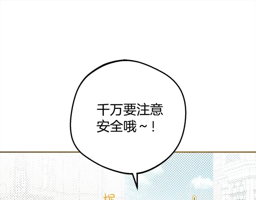 反派少女被爱意围绕 第47话 我记住了你的所有喜好… 第132页