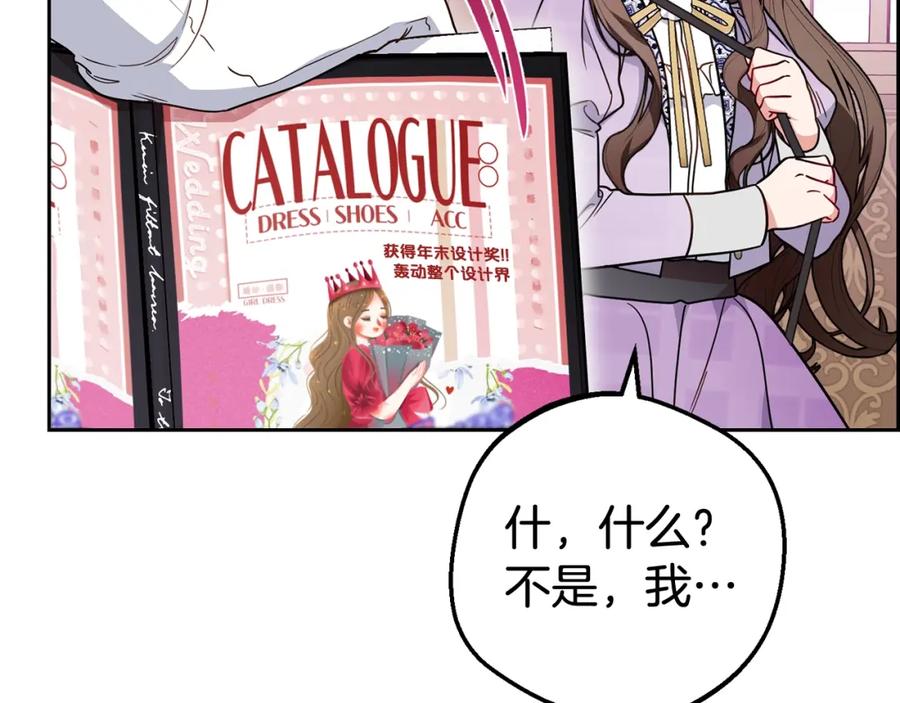 反派少女被爱意围绕 第47话 我记住了你的所有喜好… 第167页