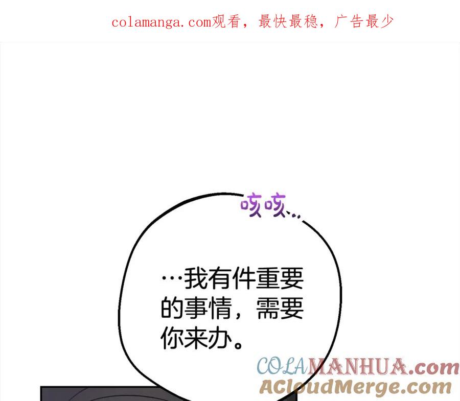 反派少女被爱意围绕 第47话 我记住了你的所有喜好… 第1页