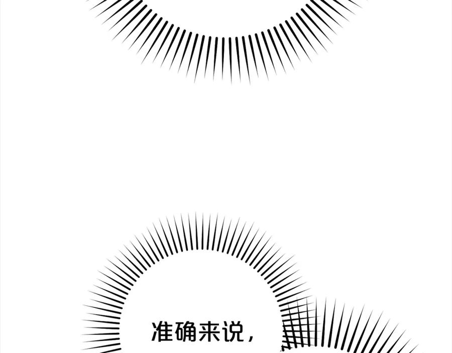 反派少女被爱意围绕 第47话 我记住了你的所有喜好… 第50页