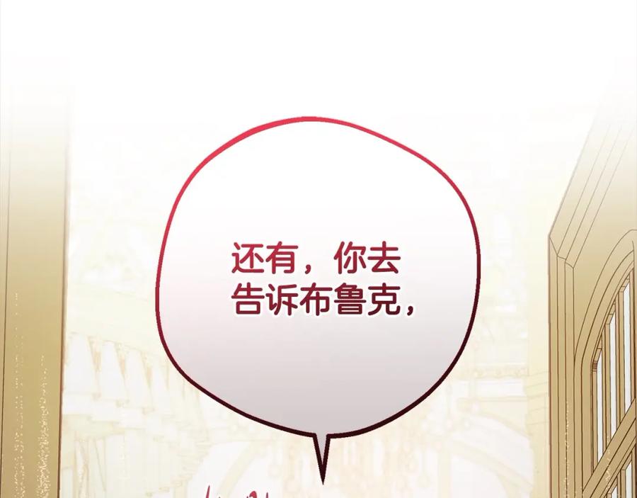反派少女被爱意围绕 第47话 我记住了你的所有喜好… 第184页