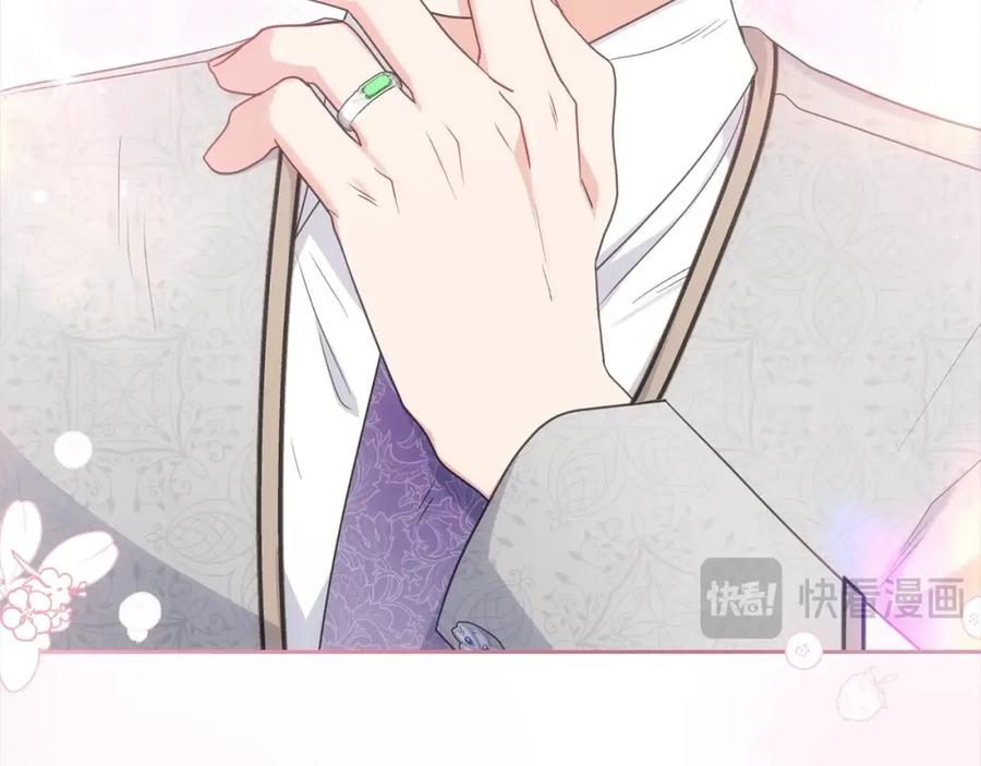 反派少女被爱意围绕 第47话 我记住了你的所有喜好… 第35页
