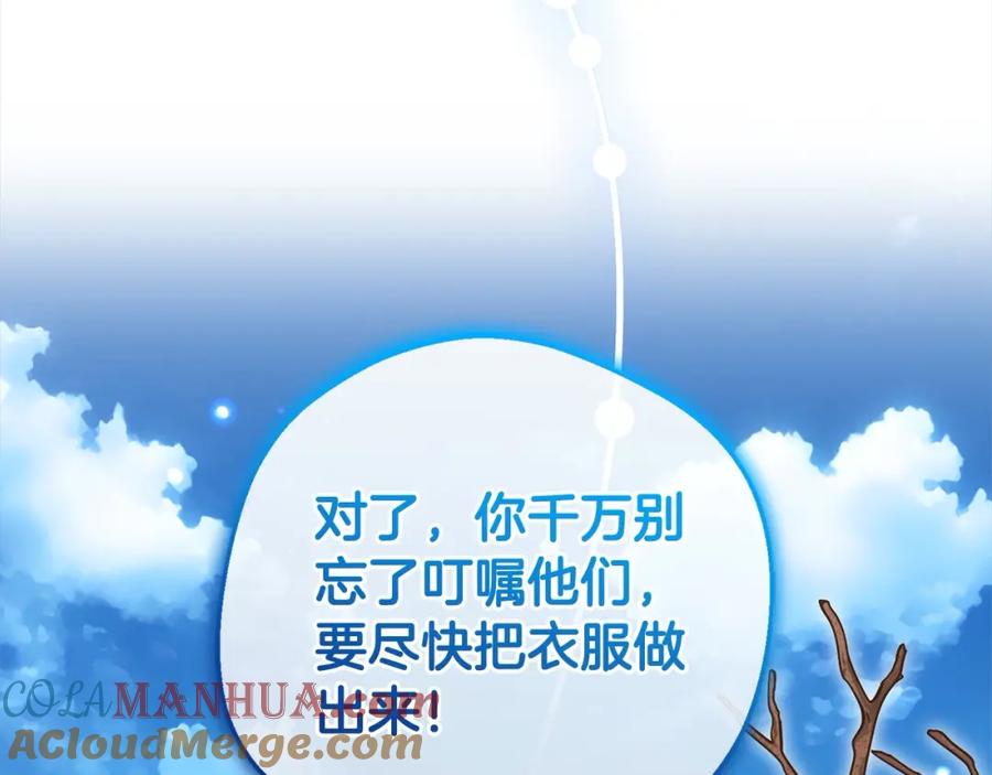 反派少女被爱意围绕 第47话 我记住了你的所有喜好… 第113页