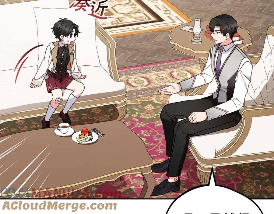 反派少女被爱意围绕 第47话 我记住了你的所有喜好… 第9页