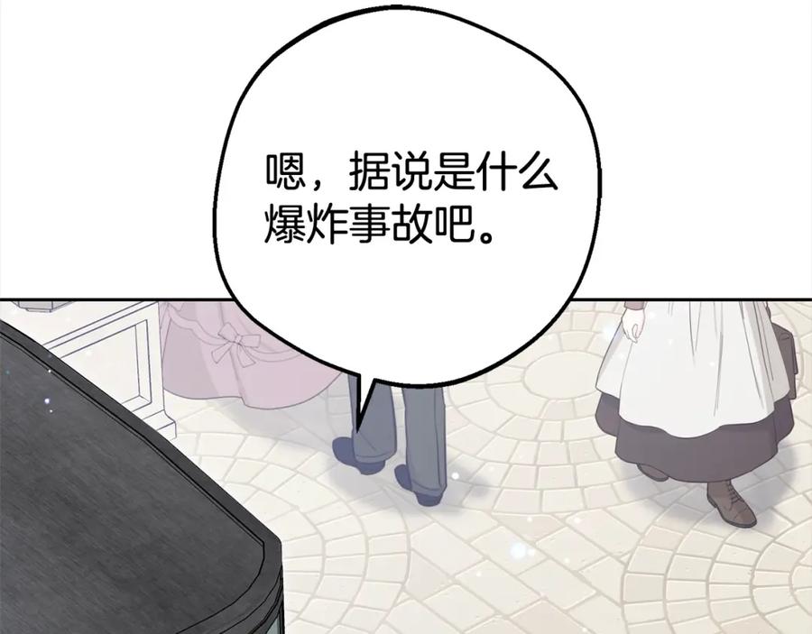 反派少女被爱意围绕 第47话 我记住了你的所有喜好… 第128页