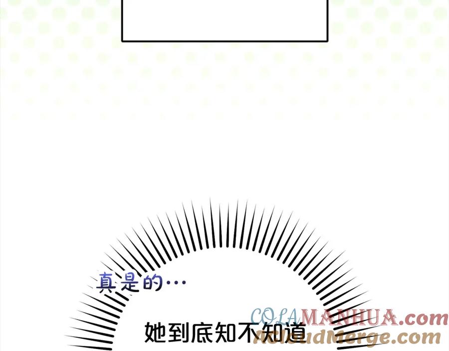 反派少女被爱意围绕 第47话 我记住了你的所有喜好… 第57页