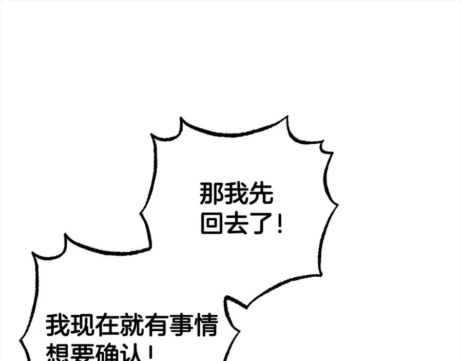 反派少女被爱意围绕 第47话 我记住了你的所有喜好… 第30页