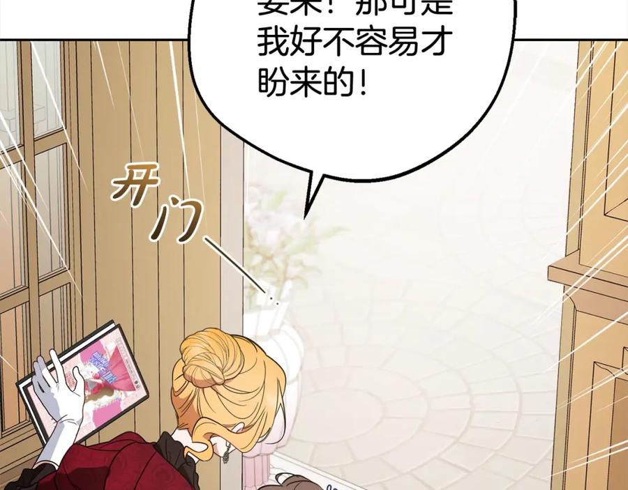 反派少女被爱意围绕 第47话 我记住了你的所有喜好… 第178页