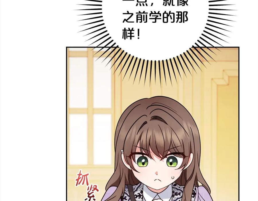 反派少女被爱意围绕 第47话 我记住了你的所有喜好… 第155页