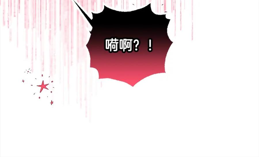 反派少女被爱意围绕 第47话 我记住了你的所有喜好… 第62页