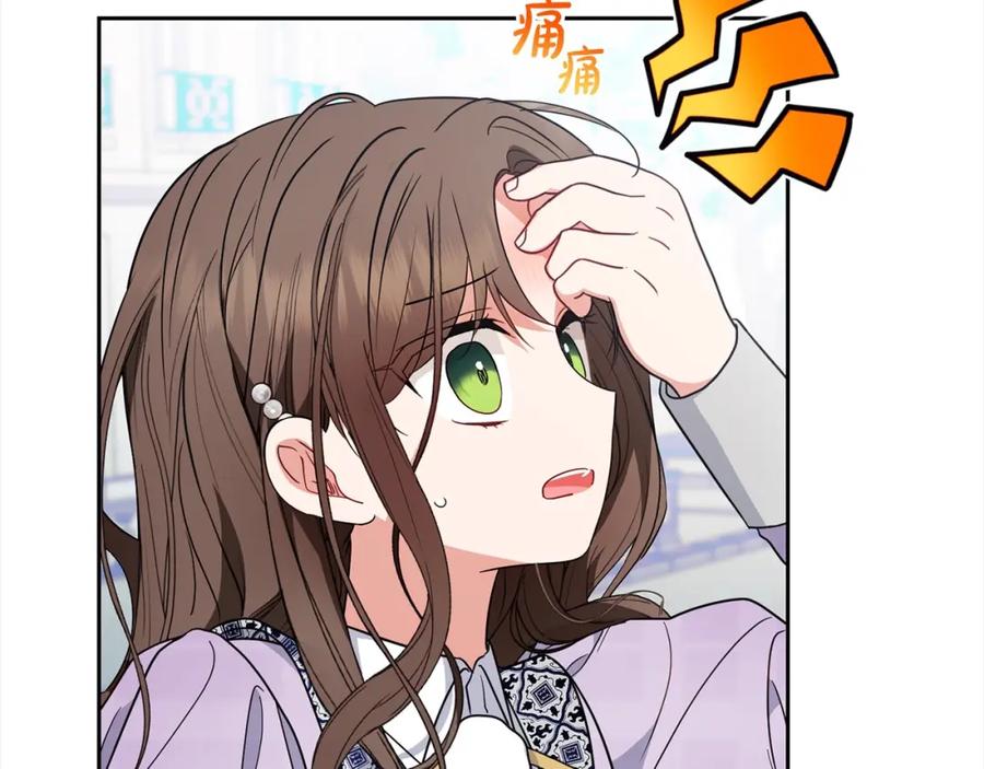 反派少女被爱意围绕 第47话 我记住了你的所有喜好… 第192页