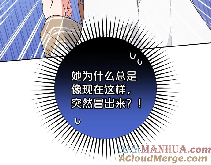 反派少女被爱意围绕 第47话 我记住了你的所有喜好… 第65页