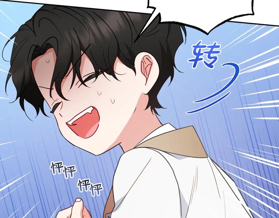 反派少女被爱意围绕 第47话 我记住了你的所有喜好… 第64页