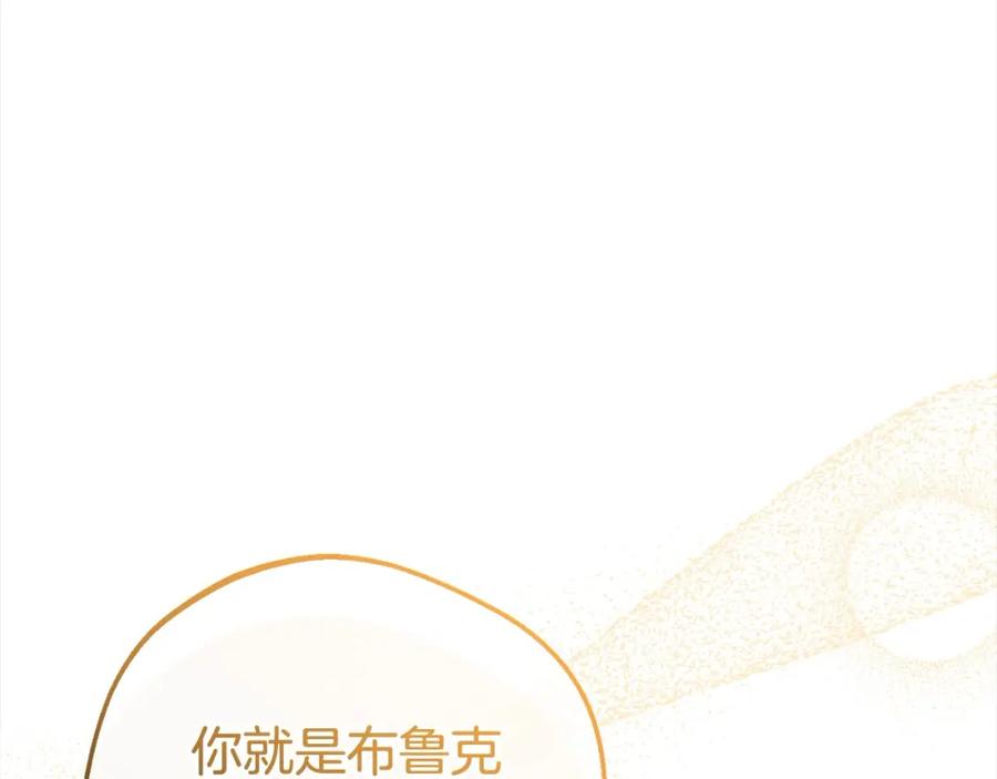 反派少女被爱意围绕 第47话 我记住了你的所有喜好… 第159页