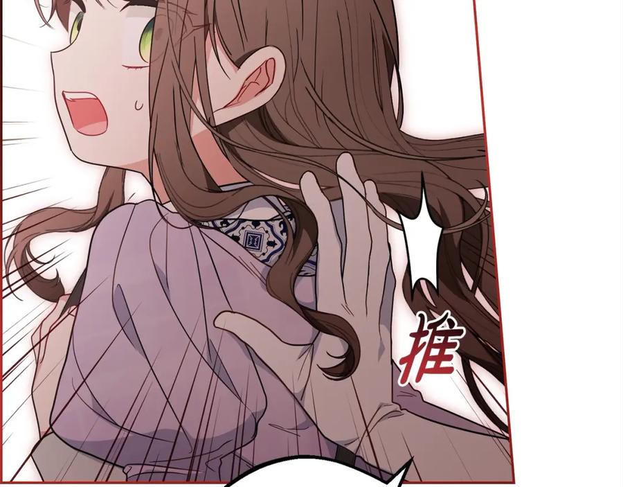 反派少女被爱意围绕 第47话 我记住了你的所有喜好… 第182页