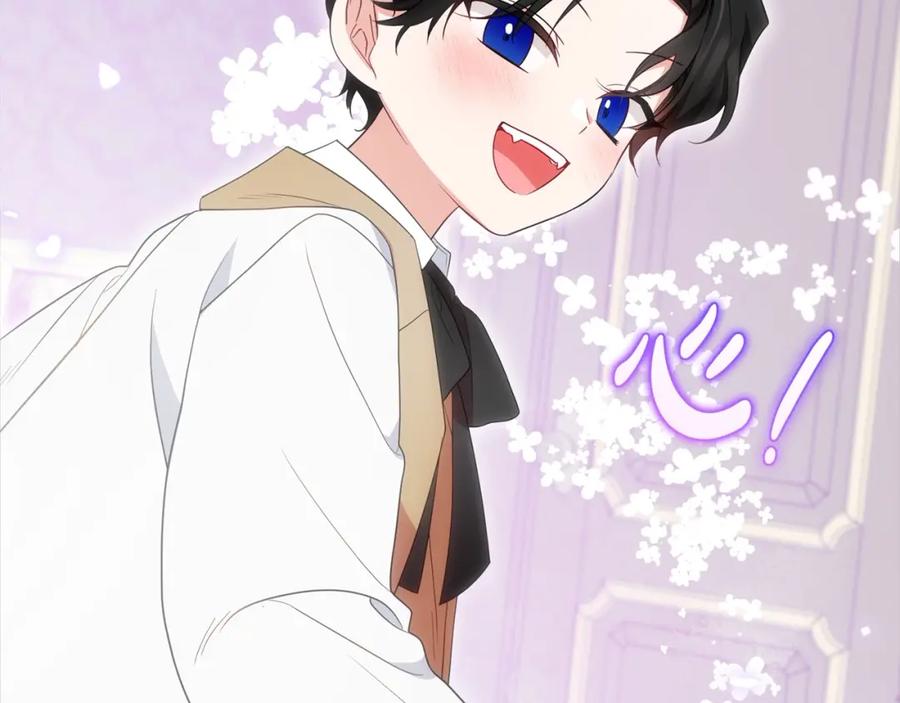 反派少女被爱意围绕 第47话 我记住了你的所有喜好… 第27页