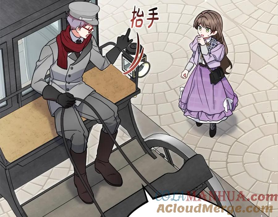 反派少女被爱意围绕 第47话 我记住了你的所有喜好… 第129页