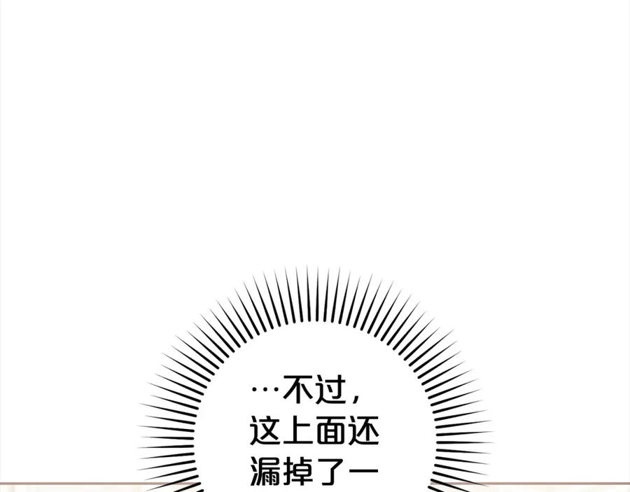 反派少女被爱意围绕 第47话 我记住了你的所有喜好… 第47页