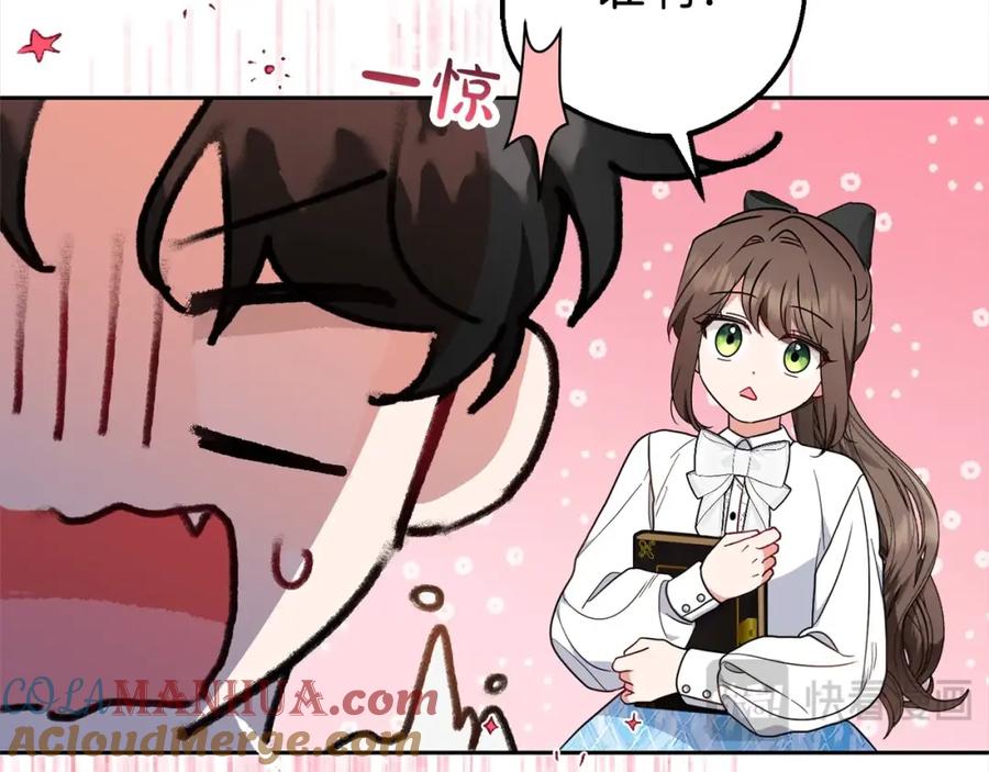 反派少女被爱意围绕 第47话 我记住了你的所有喜好… 第61页