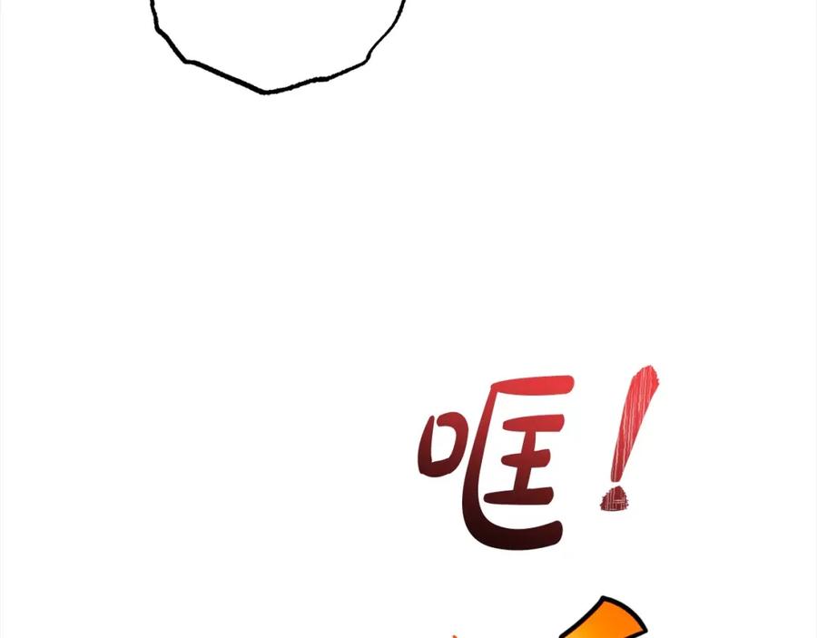 反派少女被爱意围绕 第47话 我记住了你的所有喜好… 第191页