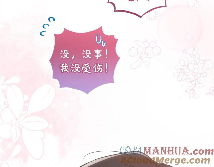 反派少女被爱意围绕 第47话 我记住了你的所有喜好… 第33页