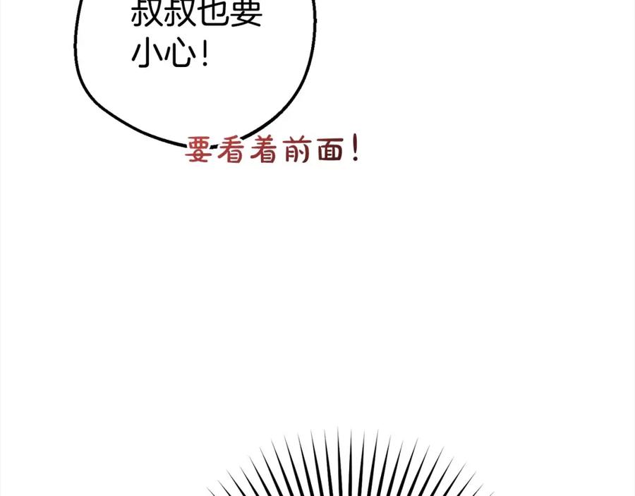 反派少女被爱意围绕 第47话 我记住了你的所有喜好… 第134页