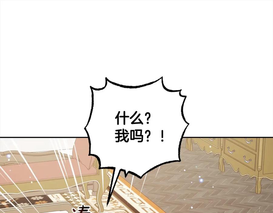 反派少女被爱意围绕 第47话 我记住了你的所有喜好… 第8页