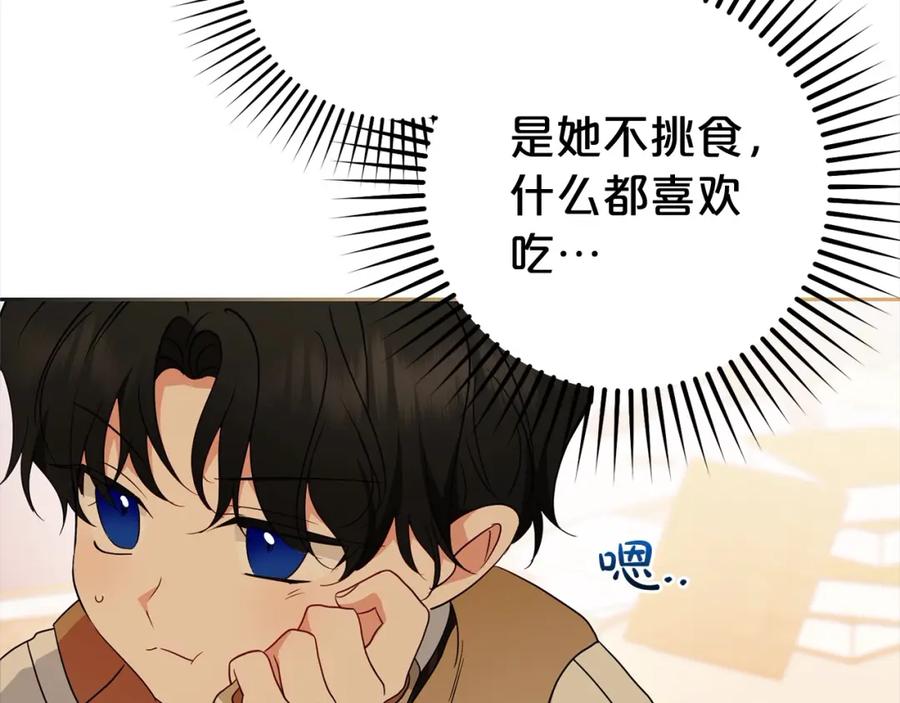 反派少女被爱意围绕 第47话 我记住了你的所有喜好… 第51页