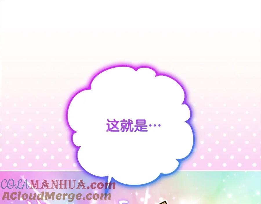 反派少女被爱意围绕 第47话 我记住了你的所有喜好… 第41页