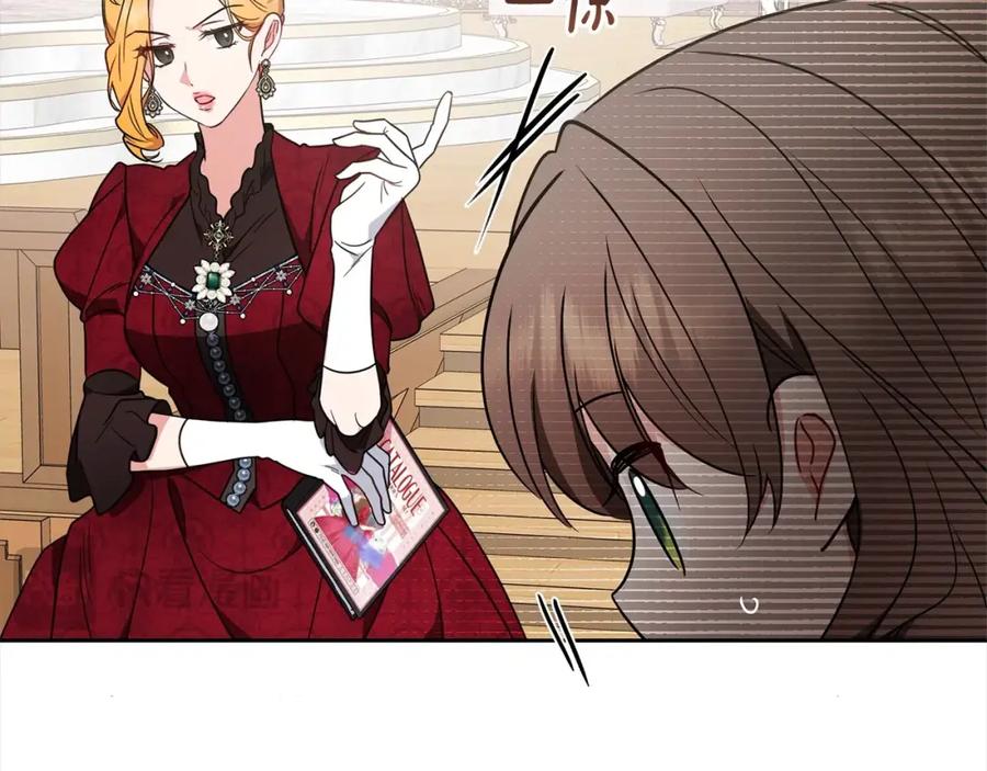 反派少女被爱意围绕 第47话 我记住了你的所有喜好… 第158页