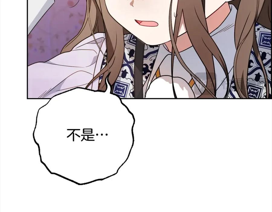 反派少女被爱意围绕 第47话 我记住了你的所有喜好… 第176页